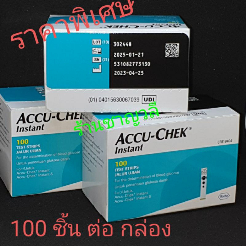 #ศูนย์ไทย# ACCU-CHEK Instant แถบตรวจน้ำตาลในเลือด หมดอายุไม่น้อยกว่า 06-05-2027
