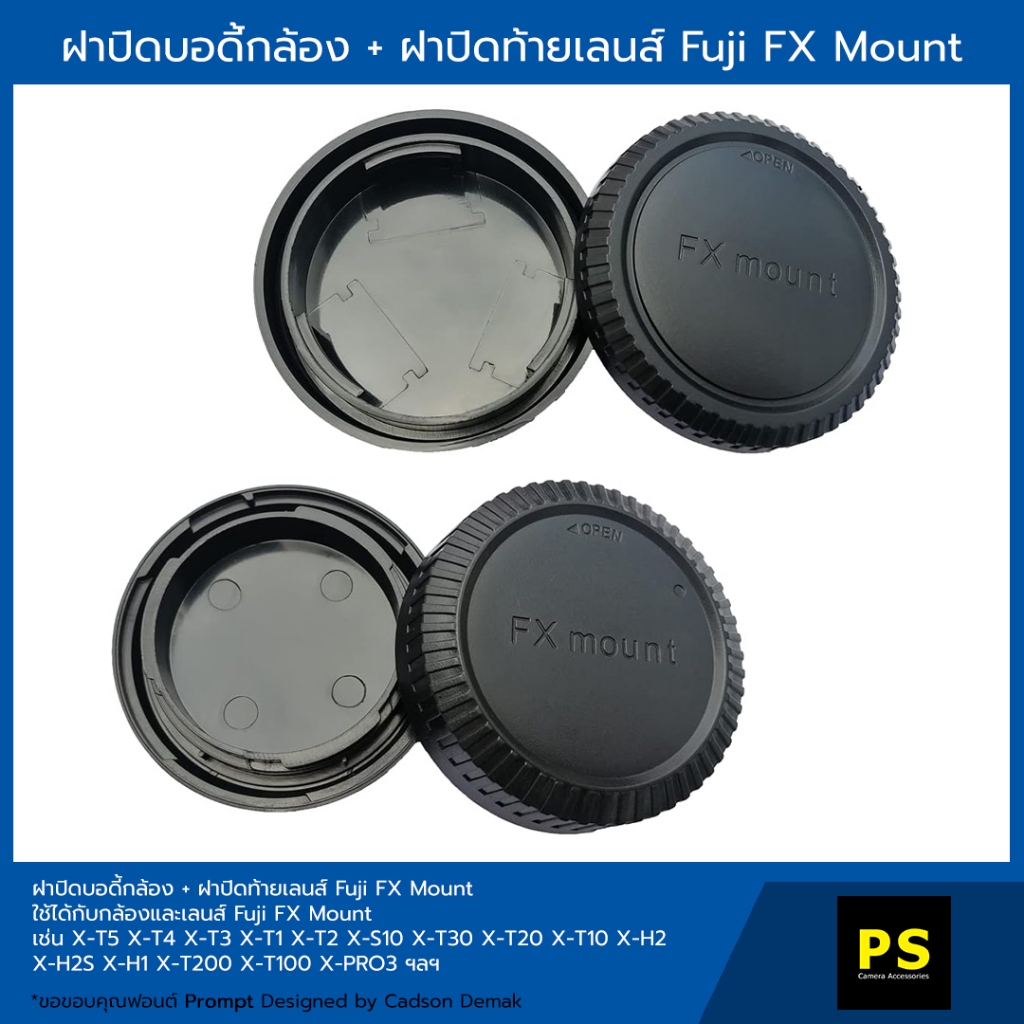 ฝาปิดบอดี้กล้อง + ฝาปิดท้ายเลนส์ Fuji FX Mount Camera Body Cap & Rear Lens Cap