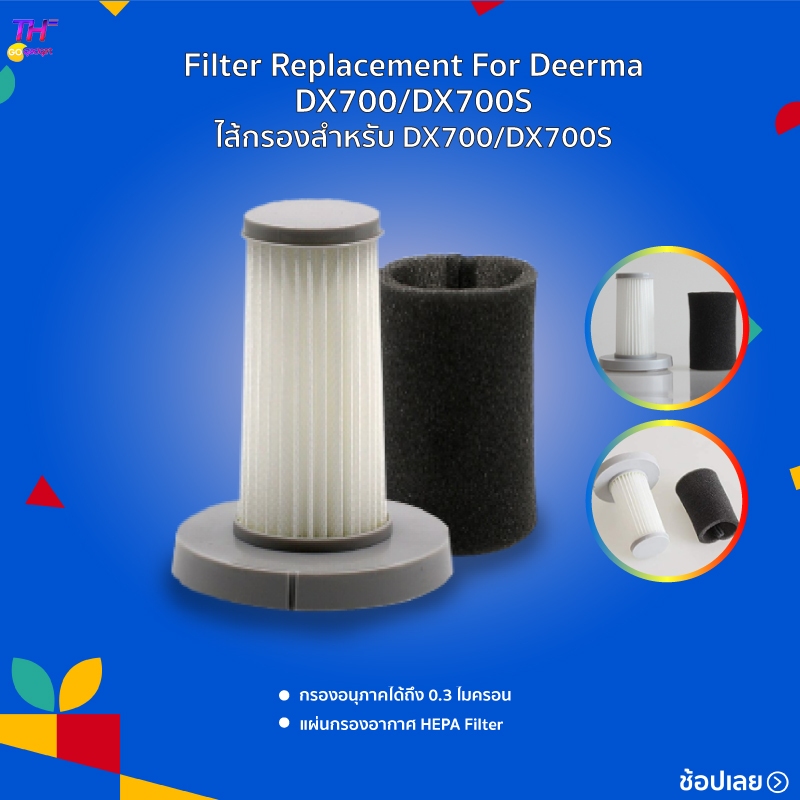 Deerma ไส้กรองเครื่องดูดฝุ่นแบบด้ามการออกแบบ 2 ใน 1 DX700/DX700s/dx810 filter