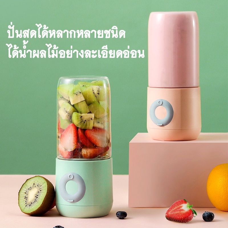 XHJ-118 เครื่องปั่น เล็กมินิพกพา สะดวกคั้นน้ำผลไม้สด การใช้งานที่ง่าย 500ml freedaw674
