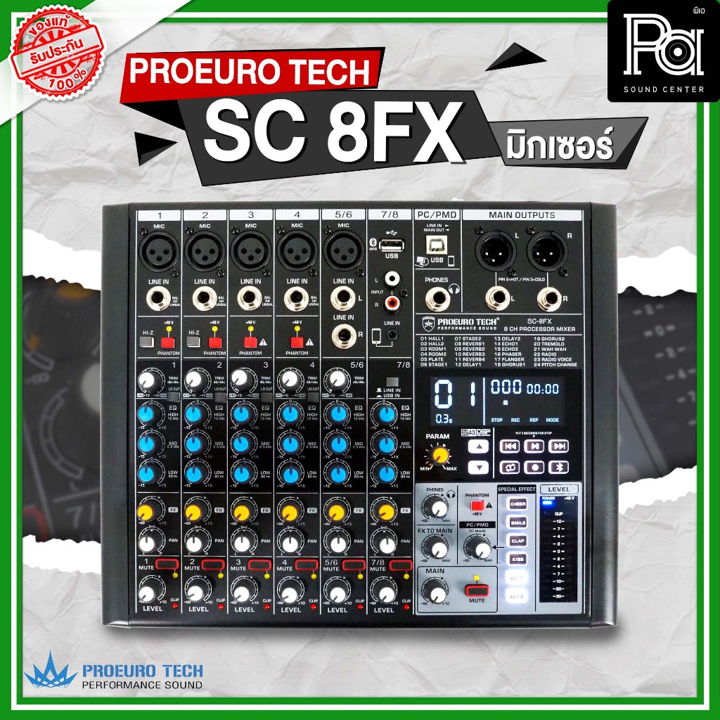 PROEURO TECH SC 8FX MIXER 8 CHANNEL มิกเซอร์ EFFECT 24DSPL เครื่องปรับแต่งเสียง ใช้งานง่าย SC-8FX PA