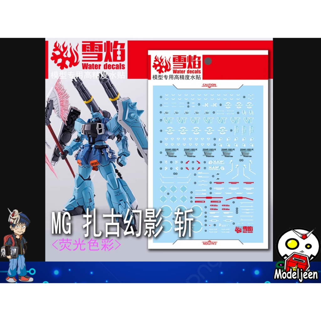 (X-Y model) Water Decal 138 MG1/100 Slash Zaku Phantom -Yzak Joule's