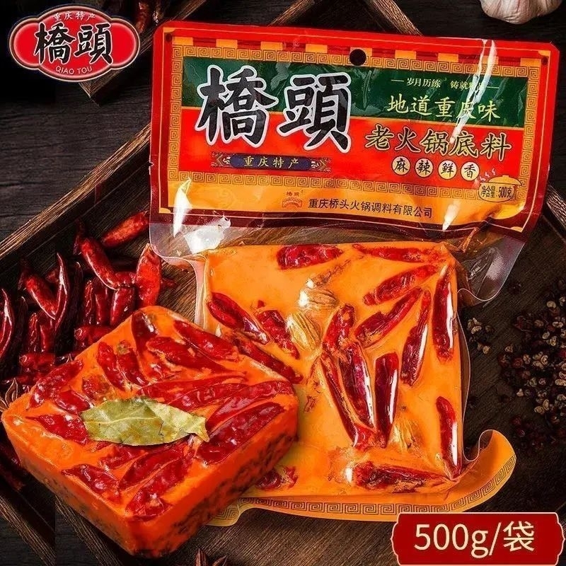 mala.shopeซุปก้อนหม่าล่า ก้อนใหญ่ 500 กรัม ทานได้5-6ครั้งเผ็ดชา หอม เครื่องเทศต้นตำรับจีนแท้ ชาบูหมาล่า桥头火锅底料 火锅底料 火锅料