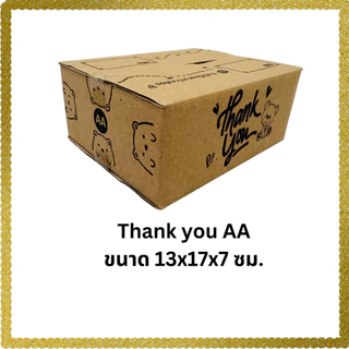 100 ใบเบอร์ A AA AB กล่องพัสดุลายหมี