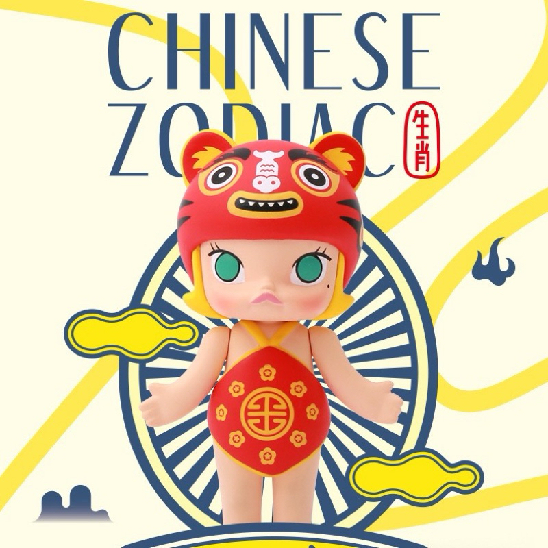 [พรีออเดอร์] Molly Chinese Zodiac (ของใหม่)
