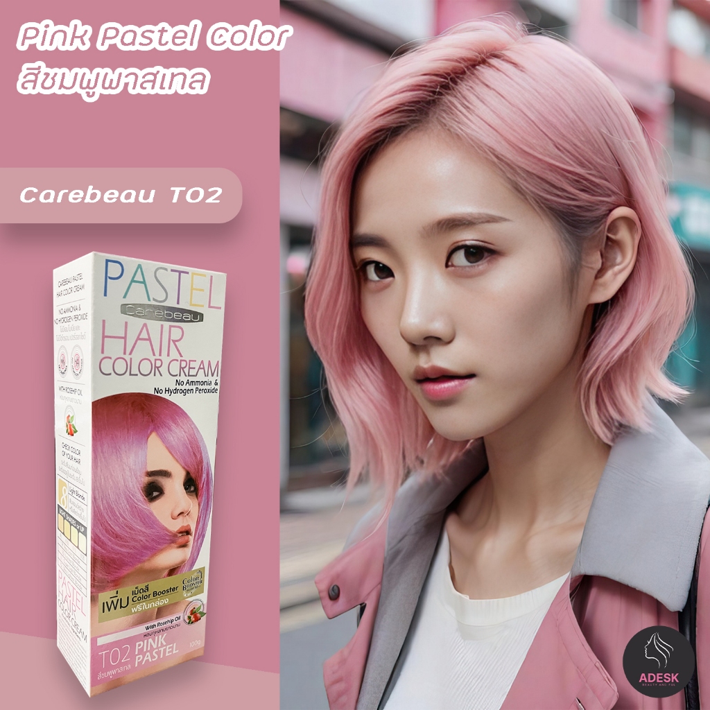 แคร์บิว T02 สีชมพู พาสเทล สีผม สีย้อมผม ครีมเปลี่ยนสีผม ยาย้อมผม ครีมย้อมผม Carebeau T02 Pink Pastel