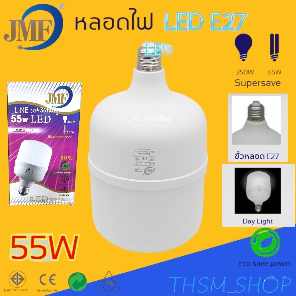 หลอดไฟ LED JMF 45Wแสงขาวแสงเหลือง 35W 65W 55W 25W หลอด LED Highwatt Bulb E27