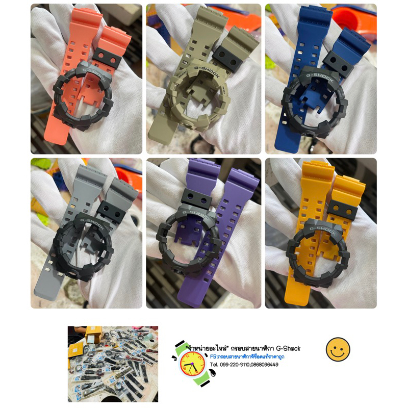 กรอบสาย G-Shock ของแท้ 100%(GA700 / GA710 / GA735) หลากสี