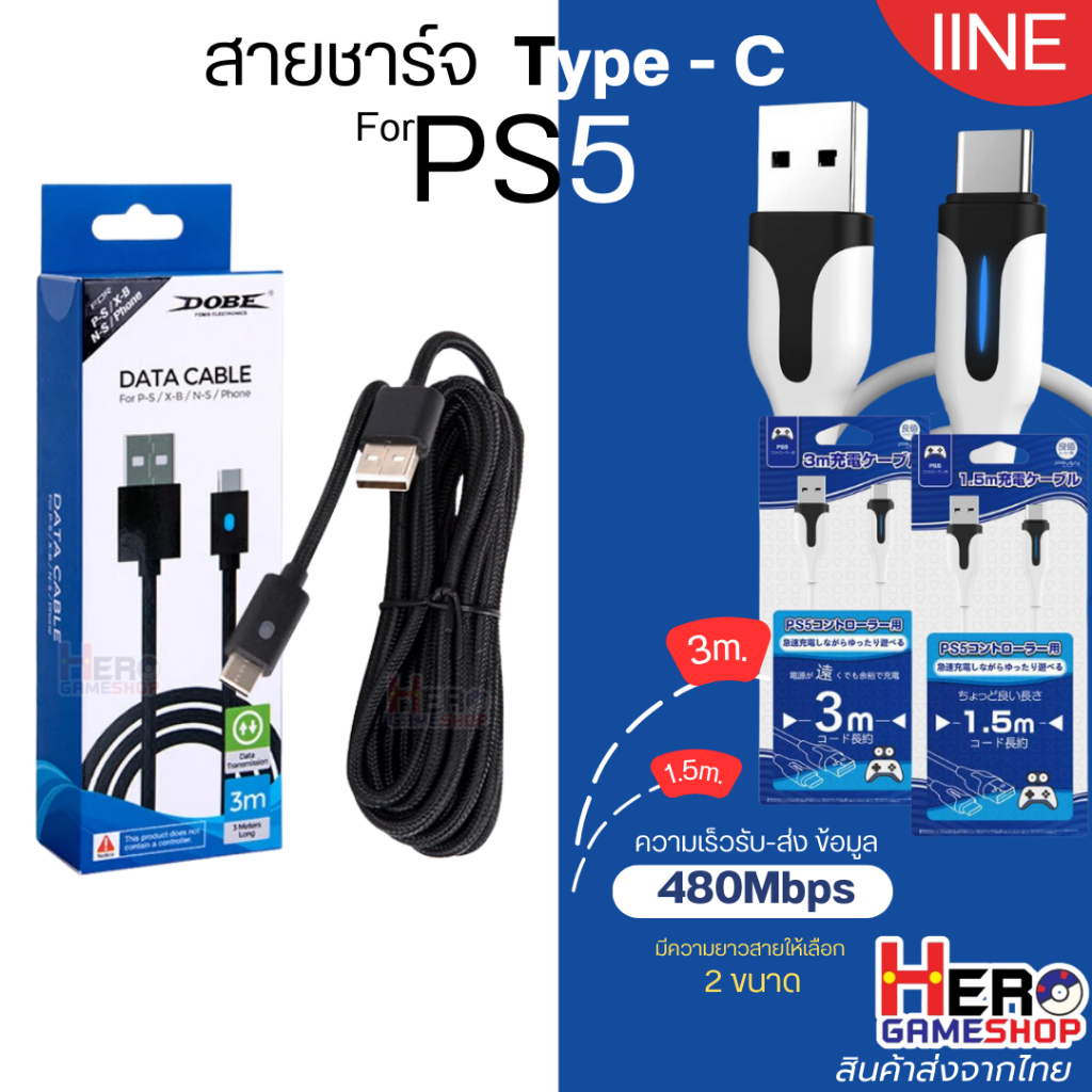 สายชาร์จ 🇹🇭พร้อมส่งในไทย🇹🇭 สาย USB Data Type-C for Ps5 & Xbox Series S/X Charging Cable Dobe / iine มีไฟ LED บอกสถานะ