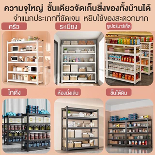BV ชั้นวางของ เหล็ก แข็งแรง ทนทาน ชั้นเก็บอุป ความสูงของชั้นที่ปรับได้ ออกแบบหัวเข็มขัดติดตั้งง่าย