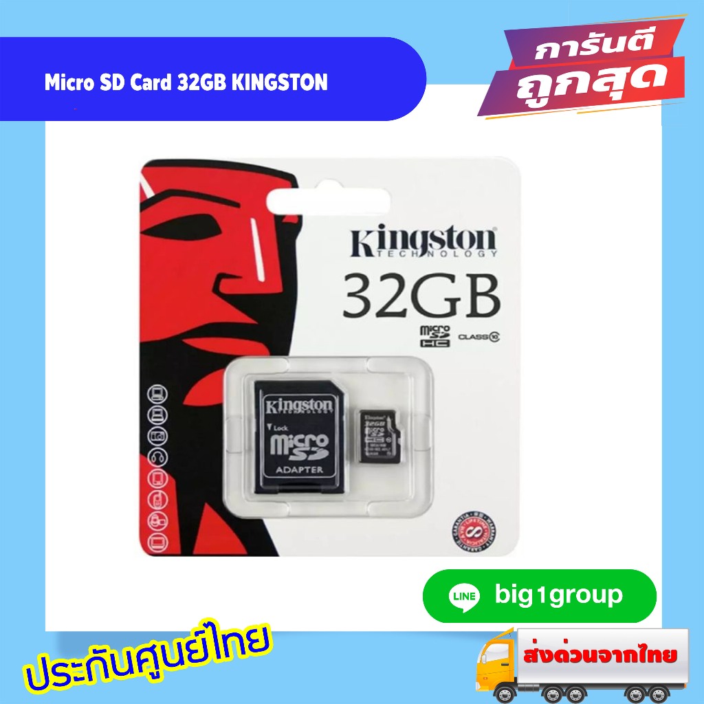 Micro SD Card 32GB KINGSTON