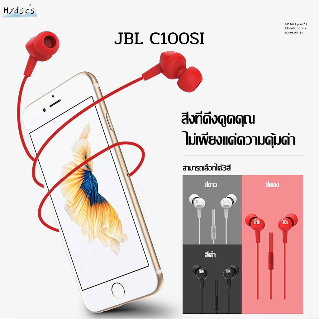 JBL หูฟัง C100SI หูฟังสเตอริโอเบส แบบมีสาย 3.5 มม. พร้อมไมโครโฟน สําหรับ Android I0S โทรศัพท์มือถือ
