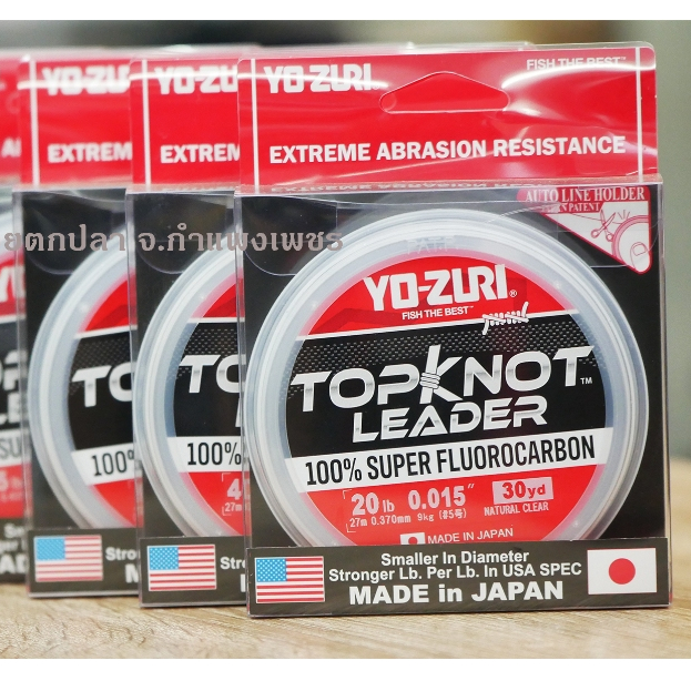สาย Yo-Zuri Topknot Fluorocarbon 100% Leader