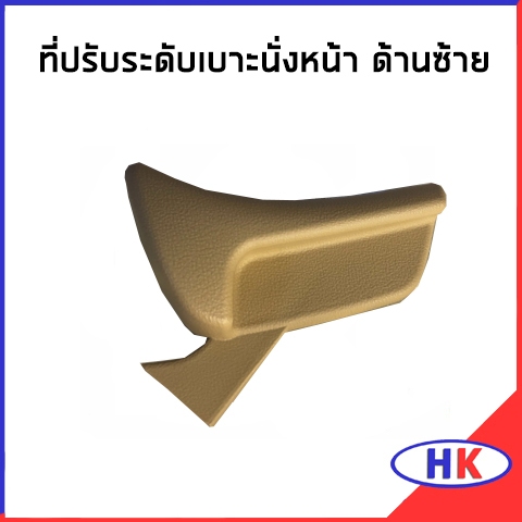 HYUNDAI H1 ที่ปรับระดับเบาะนั่งหน้า ด้านซ้าย ด้านขวา / อะไหล่แท้ 880164H000YR ฮุนได เอสวัน เฮดวัน
