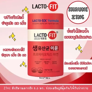 Lacto Fit Probiotics gold - โปรไบโอติก เกาหลี All At Me คอลลาเจน เทยอน