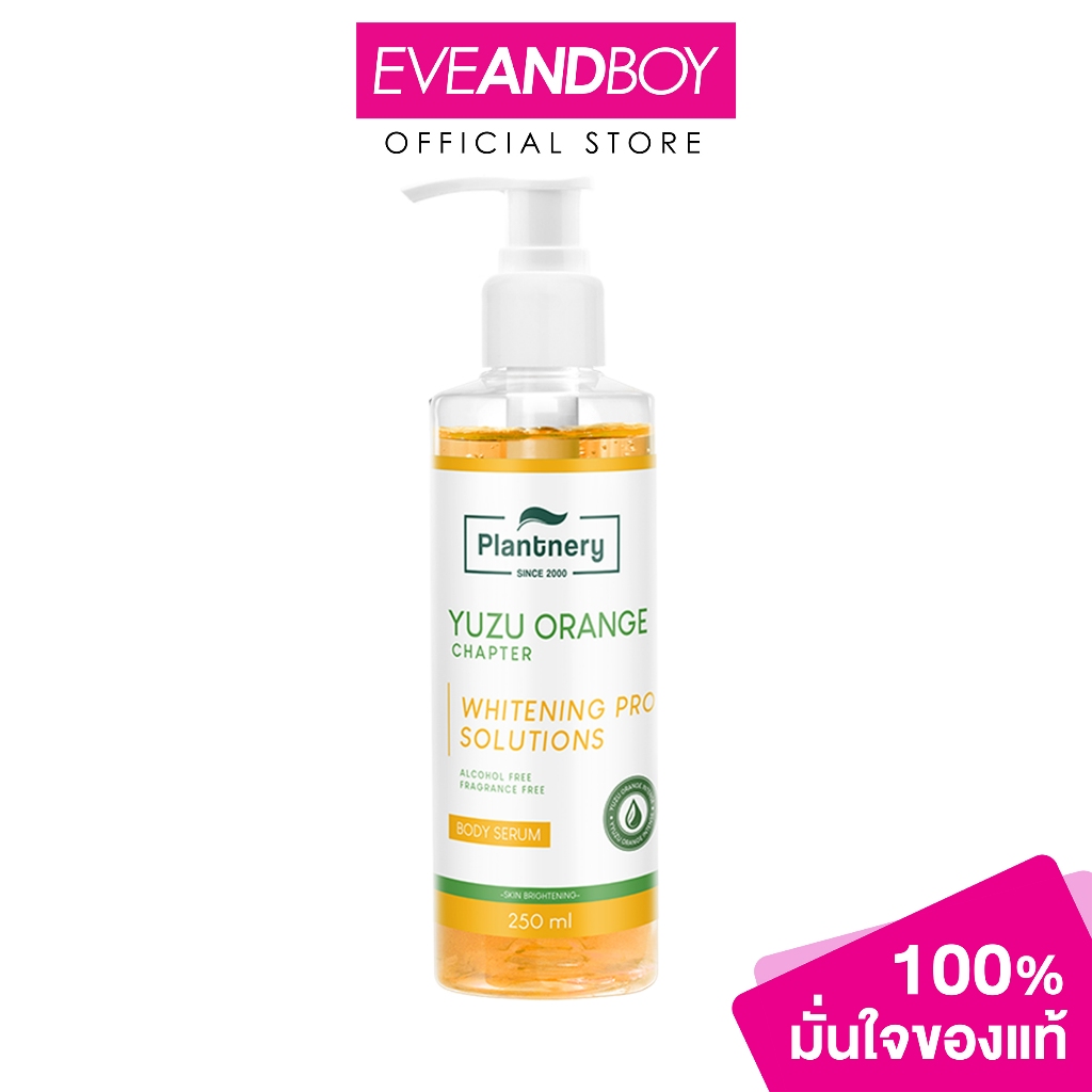PLANTNERY - Yuzu Orange Body Serum (250ml.) แพลนท์เนอรี่  ยูซุ ออเร้นจ์ บอดี้ เซรั่ม
