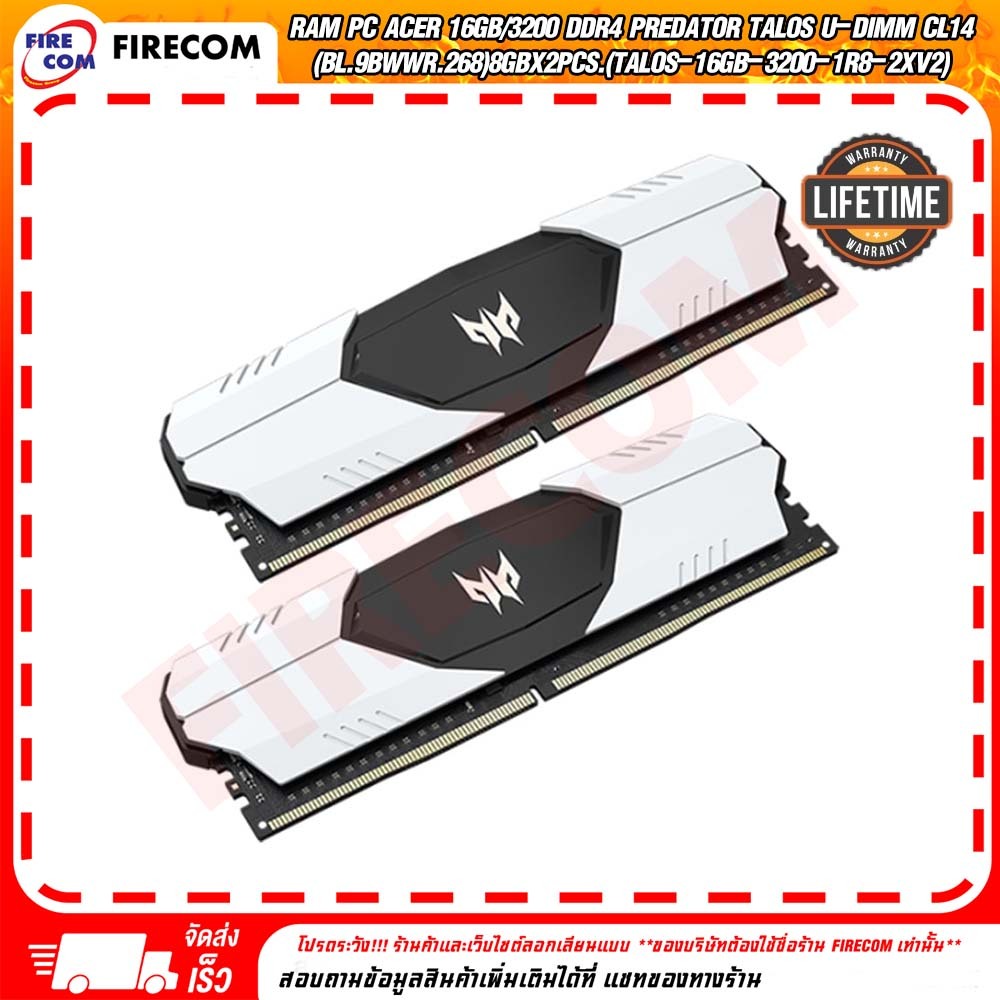 แรม RAM PC Acer 16Gb/3200 DDR4 Predator Talos U-DIMM CL14 8GbX2Pcs.(TALOS-16GB-3200-1R8-2XV2) สามารถออกใบกำกับภาษีได้