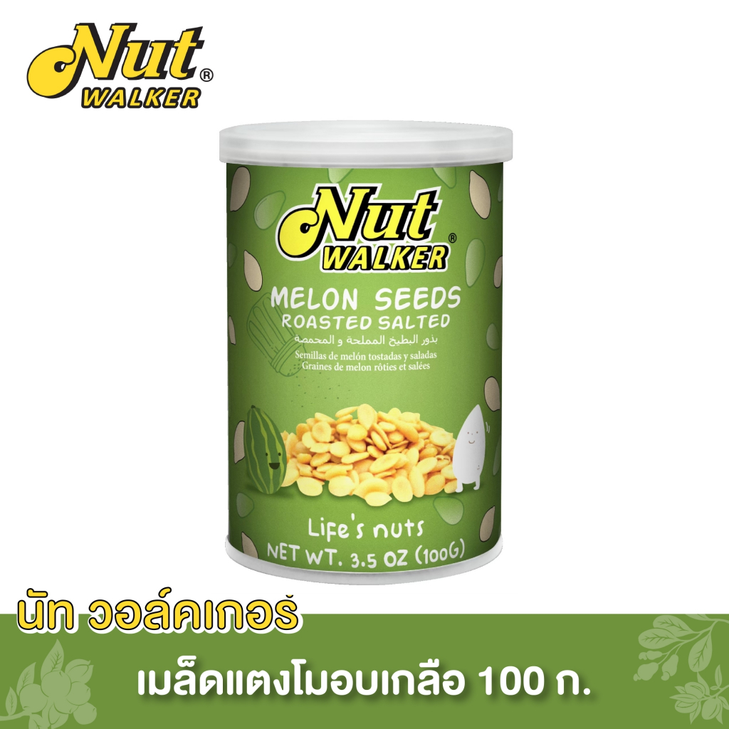 นัท วอล์คเกอร์ เมล็ดแตงโมอบเกลือ 100 ก. Nut Walker Melon Seeds Roasted & Salted 100 g.