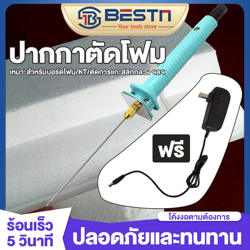 ปากกาตัดโฟม DIY บอร์ดเคที KTปากกาโฟมร้อนละลาย เครื่องมือตัดไฟฟ้า 15 ซม อุ่นเครื่อง 5 วินาที ตัดโฟมไฟฟ้า ที่ตัด