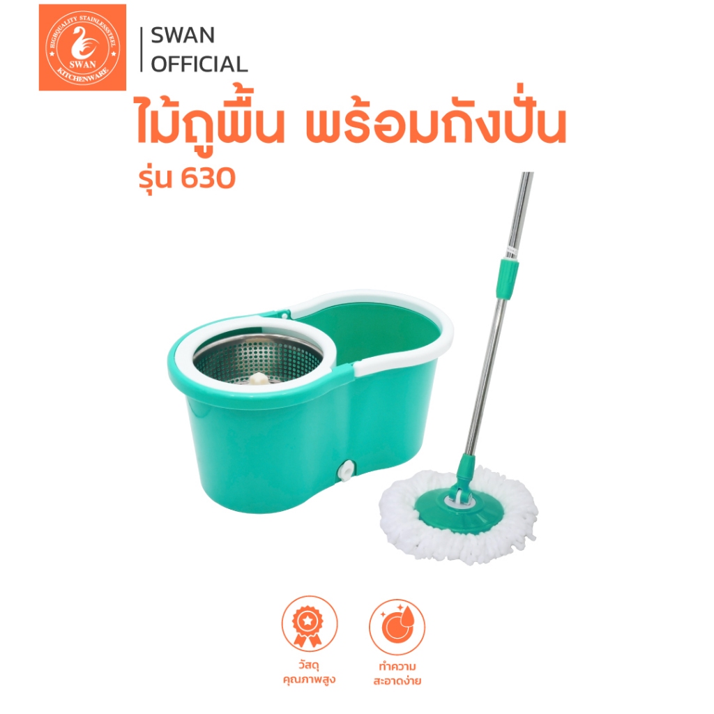 ไม้ถูพื้น พร้อมถังปั่น SPIN MOP พร้อมผ้าม็อบ 2 ผืน รุ่น 630 (คละสี)