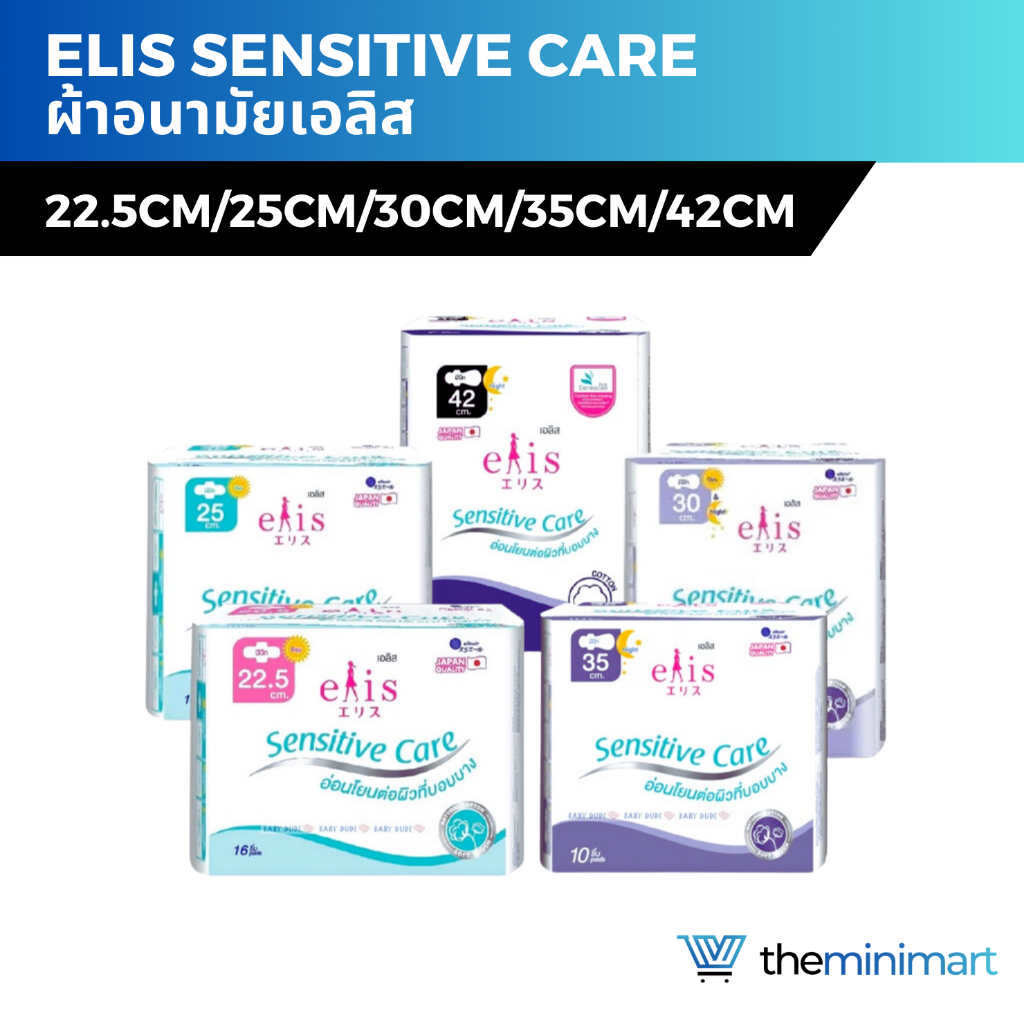 Elis Sensitive Care เอลิส ผ้าอนามัย เซนซิทิฟ แคร์ อ่อนโยน แพ้ง่าย สวมใส่สบาย ผ้าอนามัยแบบมีปีก 22.5/25/30/35/42cm.