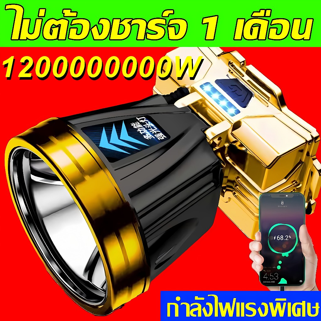 ไฟฉายคาดหัว LED แท้ led แรงสูง สว่างมาก กันน้ำ ส่องแสงระยะ10KM ไฟฉายคาดหัวแท้ ไฟส่องกบ ไฟฉายแรงสูง ไฟส่องสัตว์