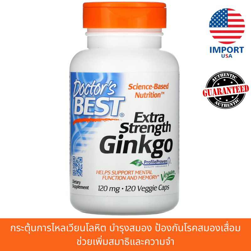 พร้อมส่ง!! Doctor’s Best Extra Strength Ginkgo 120 mg.