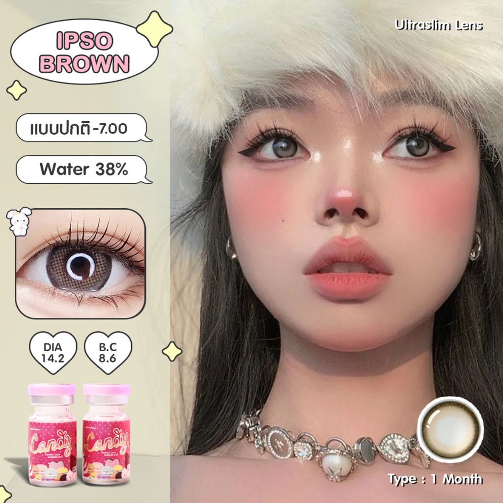 คอนแทคเลนส์ Ipso น้ำตาล พร้อมส่งแบบปกติ และค่าสายตาสั้น 0.00- 7.00 (สายตาที่มีในลิสกดส