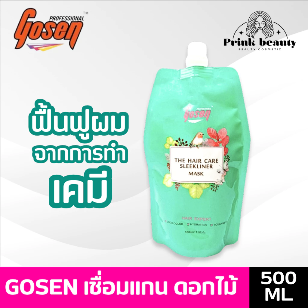 Gosen The Hair Care Sleekliner Mask โกเซ็น เดอะ แฮร์ แคร์ สลีคไลเนอร์ มาร์ก (เชื่อมแกนดอกไม้)