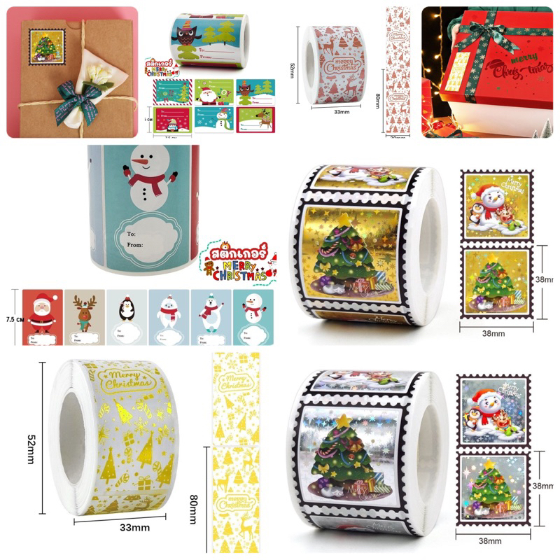 สติกเกอร์​คริสต์มาส ทรงสี่เหลี่ยม ใช้ติดกล่องของขวัญ ​ Christmas sticker