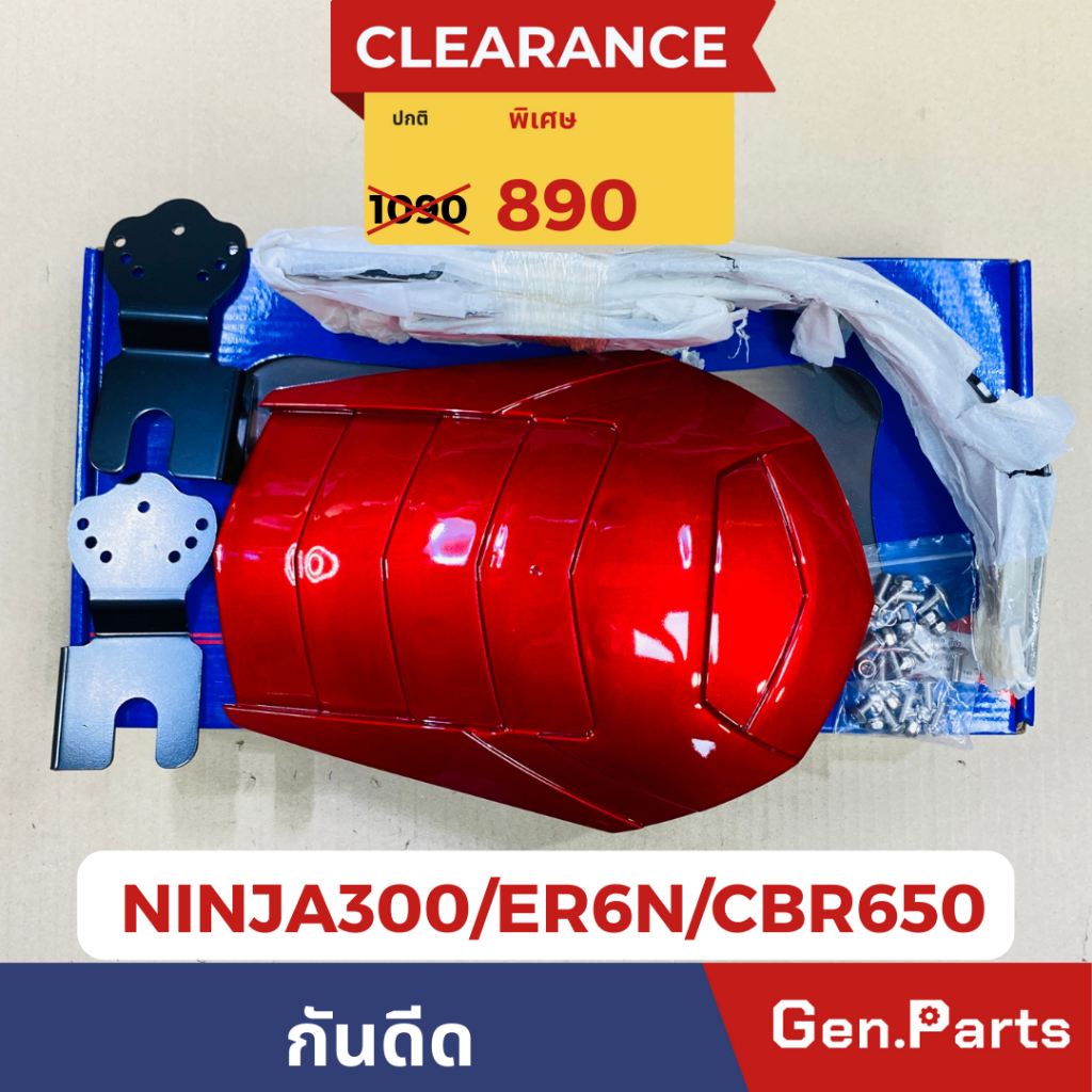 กันดีด ACE MOTO รุ่น CBR650 NINJA250 NINJA300 ER6N ขายึดและน๊อตพร้อมติดตั้ง สีแดง สีน้ำเงิน