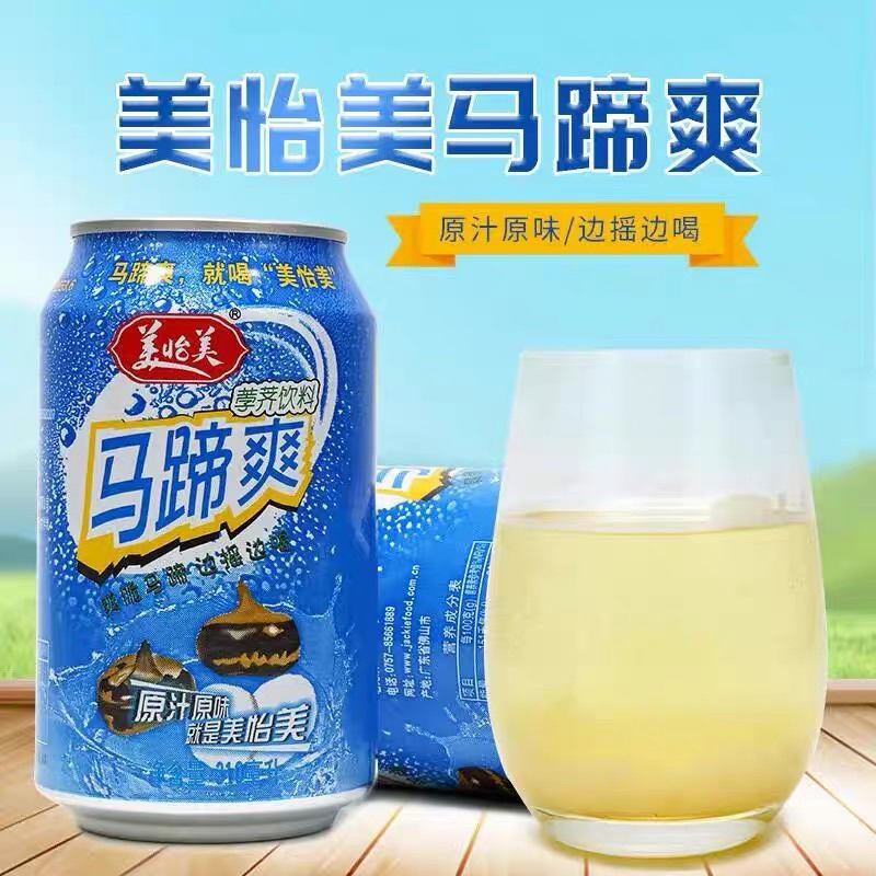 น้ำแห้วผสมเนื้อแห้ว อร่อยสดชื่น ดับกระหาย (ยีโอส์) 美怡美马蹄爽 310ml