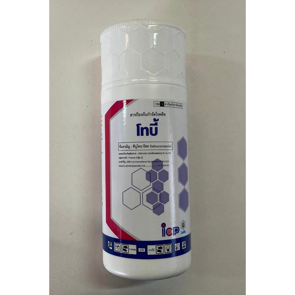โทบี้ ICP สารกำจัดเชื้อรา