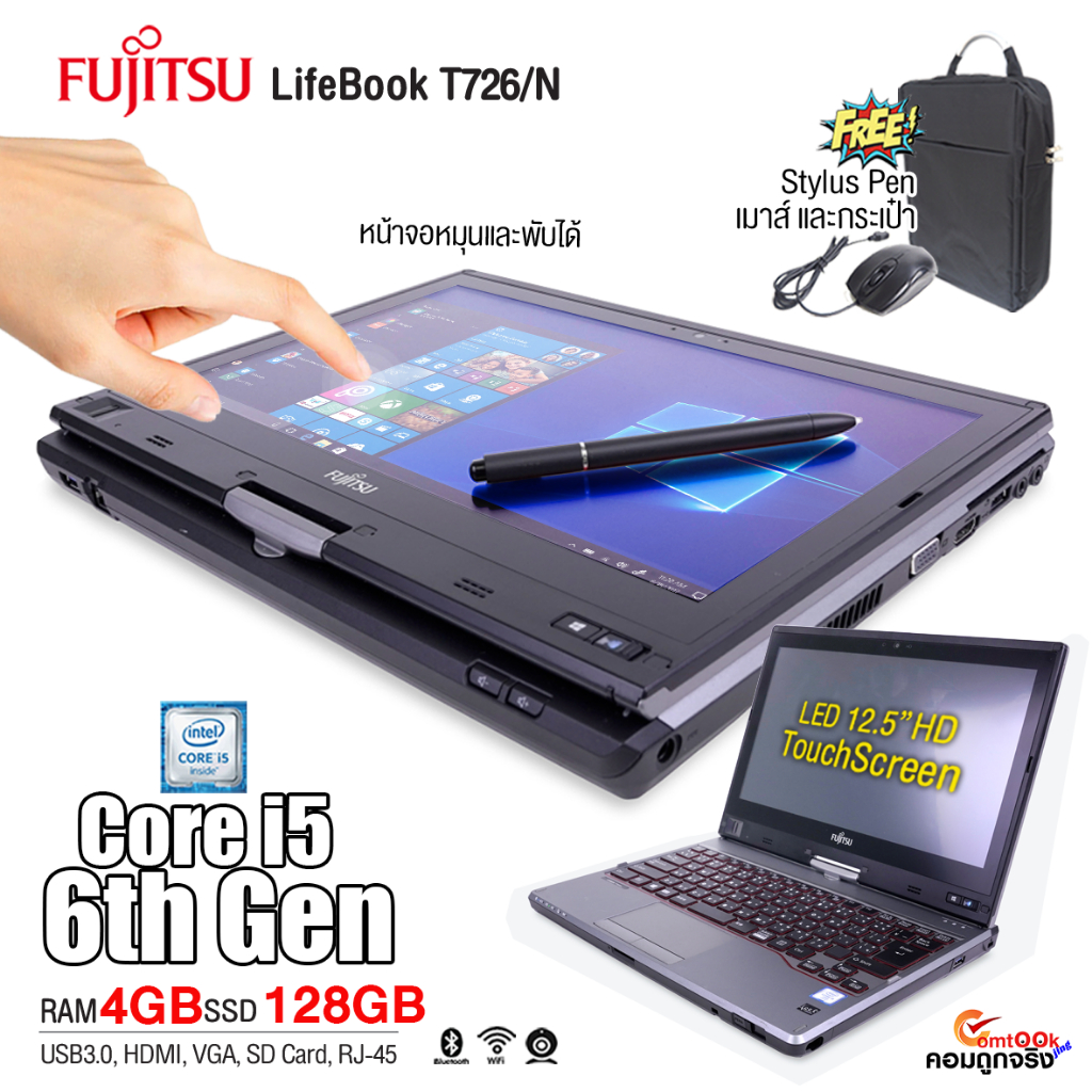 โน๊ตบุ๊ค (Notebook) Fujitsu Lifebook T726 Intel Core i5Gen6 / Ram 4GB / SSD 128GB "มือสอง, USED" By 