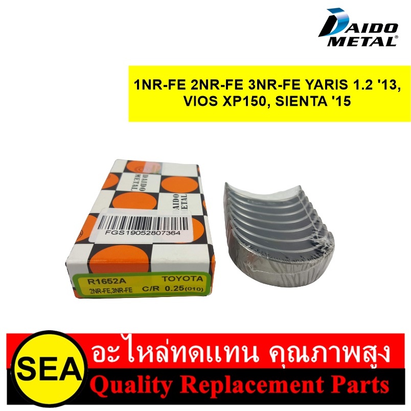 DAIDO ช้าพก้าน 1NR-FE 2NR-FE 3NR-FE YARIS 1.2 '13, VIOS XP150, SIENTA '15 / TOYOTA (1เซ็ท / กล่อง)