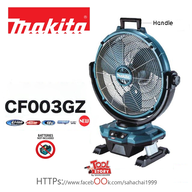 MAKITA พัดลมไร้สาย 18 / 40 โวลต์ ขนาด 18 นิ้ว รุ่น CF003GZ ความเร็วลมสูงสุด 300 เมตร/นาที ไม่รวมแบตเ