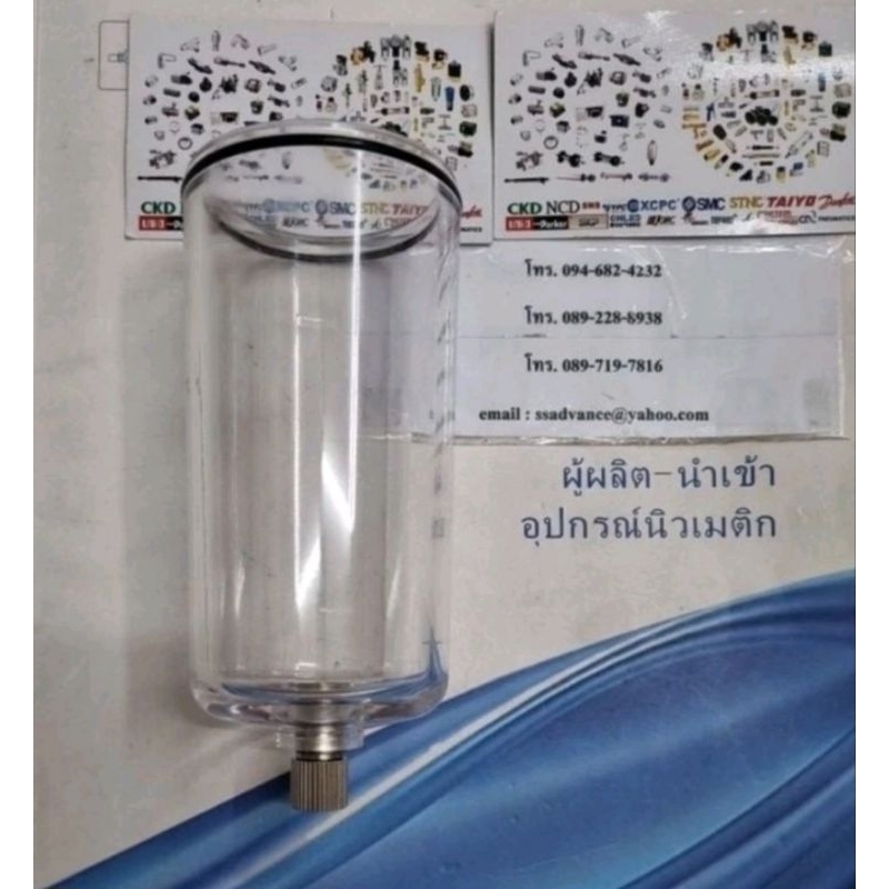 อะไหล่ถ้วยตัวกรองดักน้ำปั๊มลม ใช้กับรุ่น AF3000 WAF3000 AW3000 WAW3000