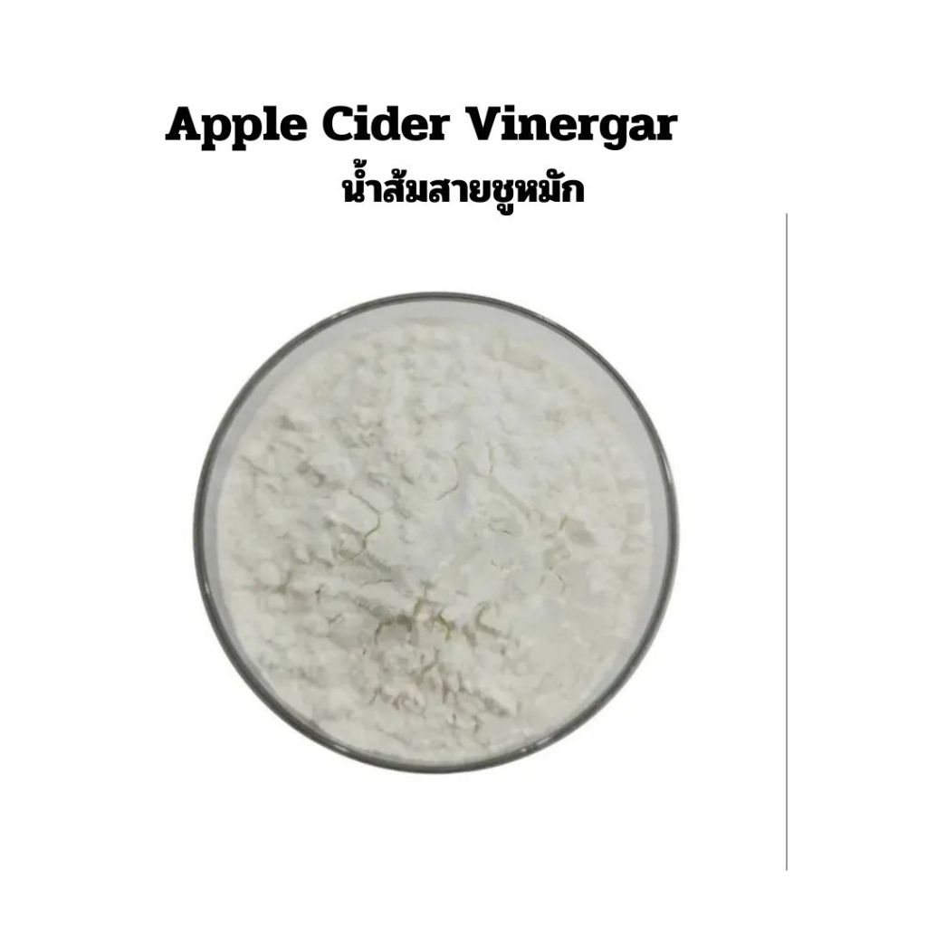Apple Cider Vinergar แอปเปิ้ลไซเดอร์ เวนิกา น้ำส้มสายชู น้ำส้มสายชูหมัก (อินเดีย)