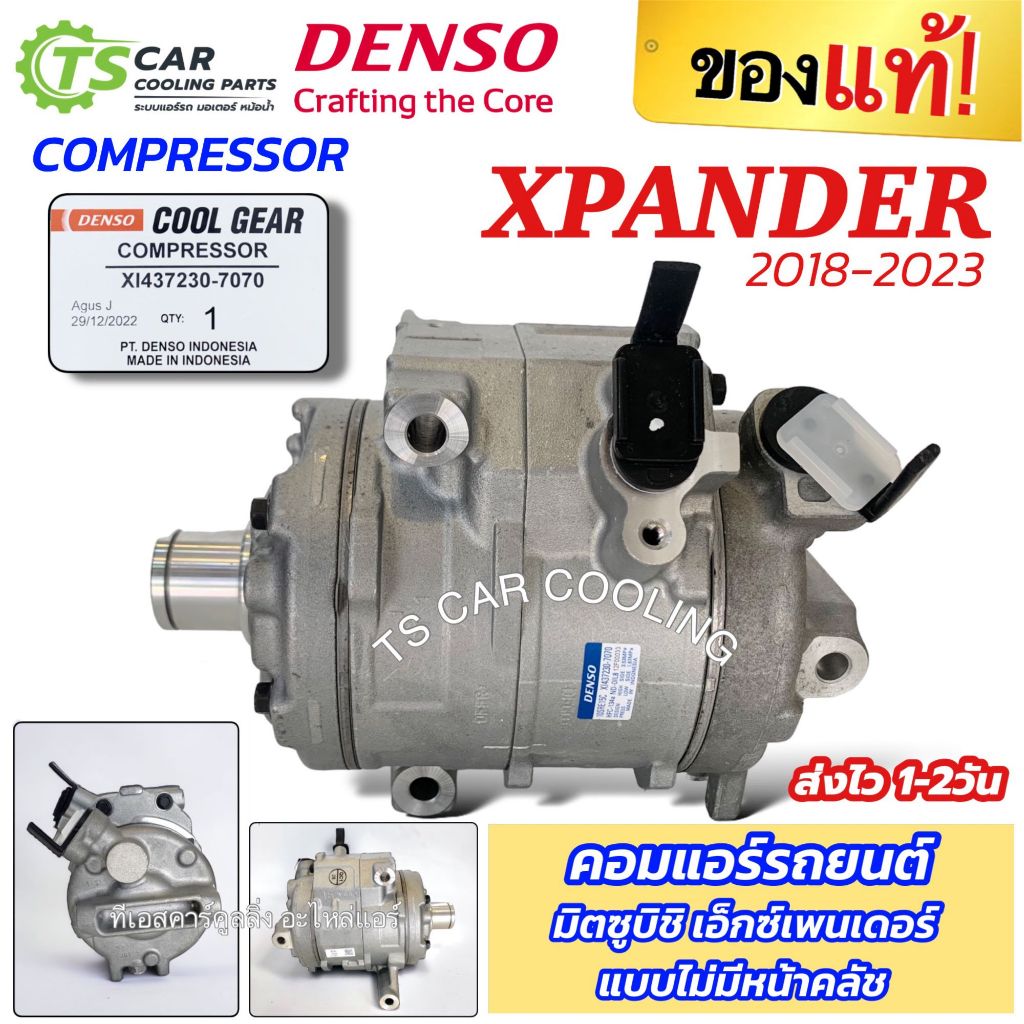 ของแท้!! คอมแอร์ Mitsu. Xpander ปี2018-2023 (Coolgear 7070) Compressor เอ็กซ์เพนเดอร์ ไม่มีหน้าคลัช เดนโซ่ Denso แอร์รถ