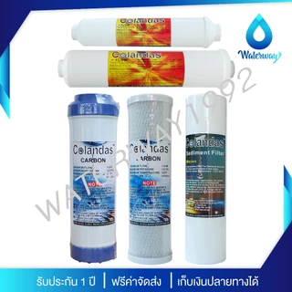 COLANDAS ไส้กรองน้ำ ไส้กรองน้ำดื่ม 5 ขั้นตอน ครบชุด PP/CTO/GAC/PCB10/PCB12 กำจัดกลิ่น คลอรีน สารเคมี