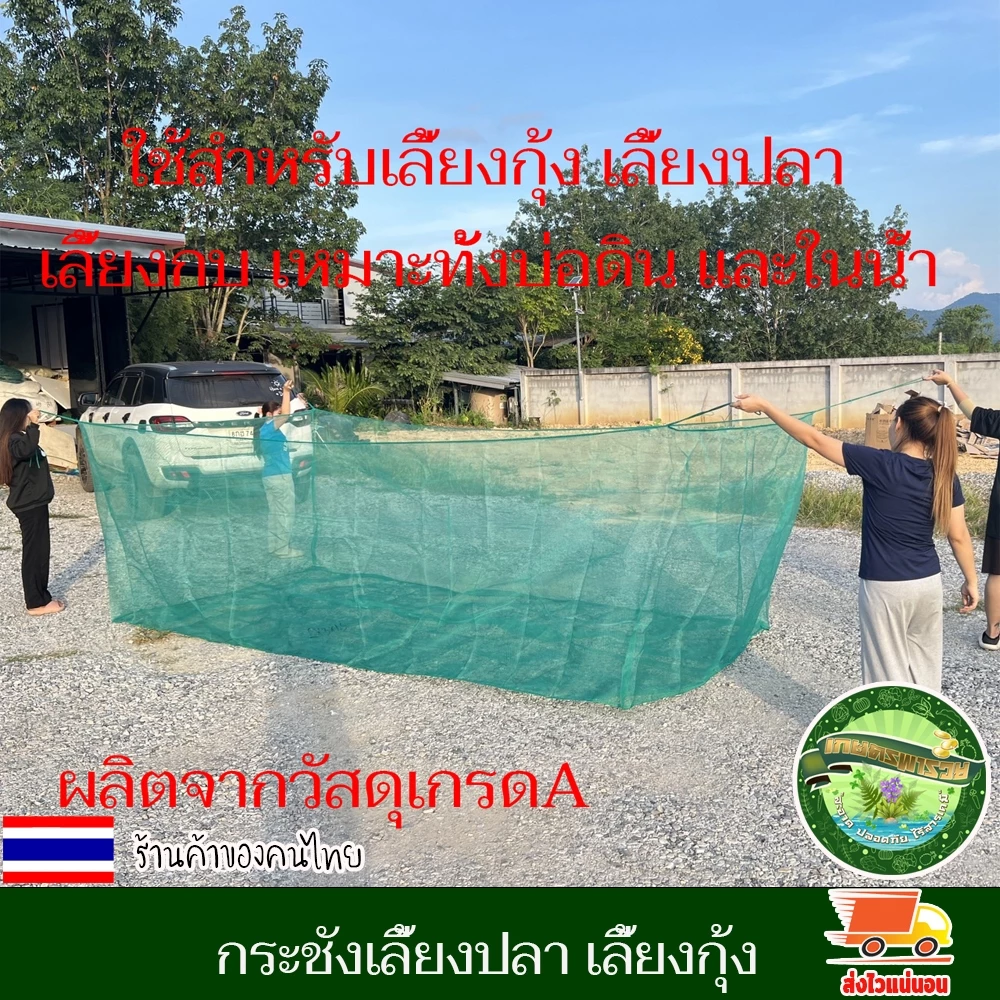 กระชังเลี้ยงปลา กระชังน้ำสำเร็จรูป เลี้ยงกุ้ง สัตว์น้ำ thumbnail 3