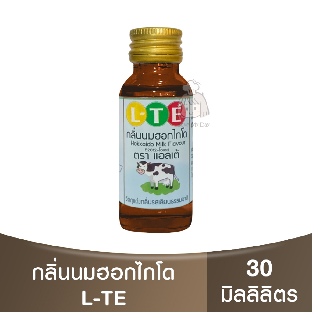 แอลเต้ กลิ่นนมฮอกไกโด 30 มิลลิลิตร L-TE Hokkaido Milk Flavour 30ml. / กลิ่นผสมอาหาร หัวเชื้อกลิ่นเข้มข้น / สำหรับเบเกอรี