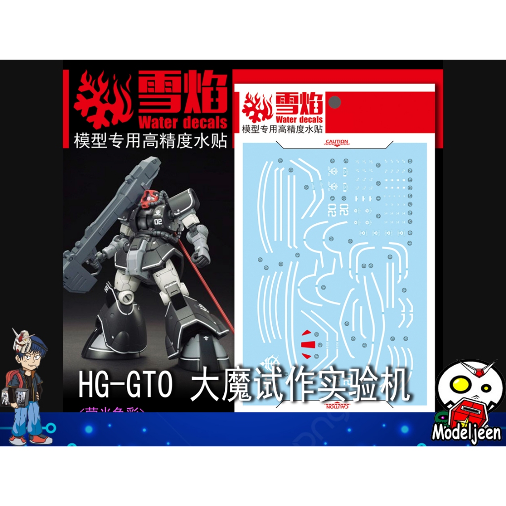 (X-Y model) 019 HG1/144 YMS-08B Dom Test Type