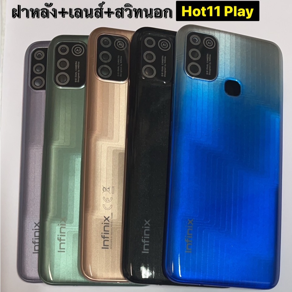 ฝาหลังพร้อมเลนส์กล้อง+สวิทนอก เปิด ปิด เพิ่มเสียง ลดเสียง รุ่น Infinix Hot11Play