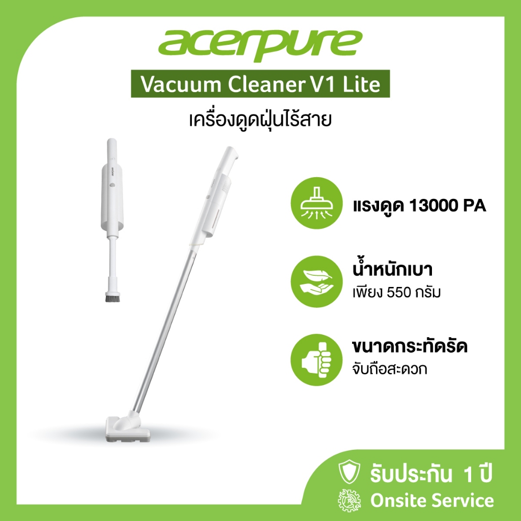 Acerpure CLEAN V1 Lite Vacuum Cleaner เครื่องดูดฝุ่นไร้สาย ขนาดกะทัดรัด น้ำหนักเพียง 550g