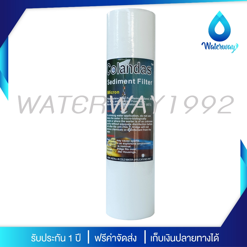 COLANDAS ไส้กรองน้ำดื่ม PP ความละเอียด 5 micron ขนาด 10 นิ้ว คุณภาพดี