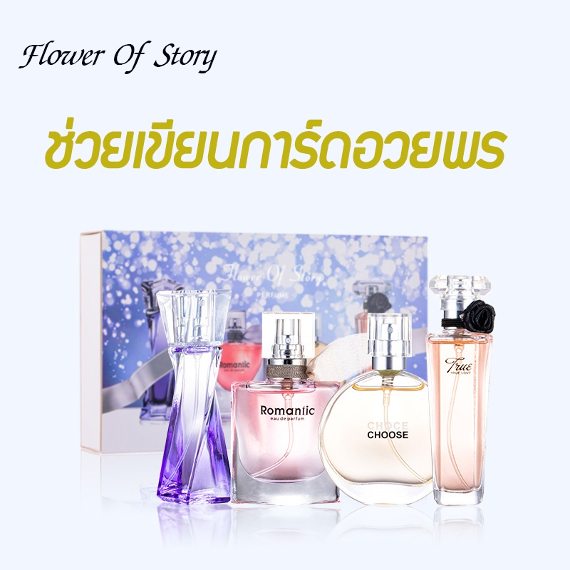 เซ็ตน้ําหอม น่ําหอม 25ml*4 น้ำหอมฟีโรโมน น้ําหอมผู้หญิงติดทนนาน  น้ำหอมธรรมชาติ ส่งจากกรุงเทพ