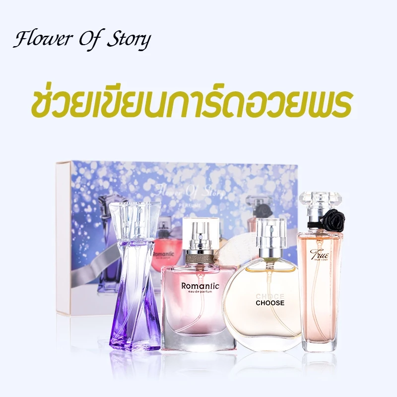 เซ็ตน้ําหอม น่ําหอม 25ml*4 น้ำหอมฟีโรโมน น้ําหอมผู้หญิงติดทนนาน น้ำหอมธรรมชาติ ส่งจากกรุงเทพ
