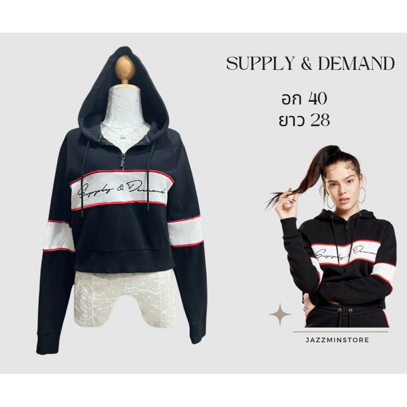 เสื้อฮู้ดแบรนด์ SUPPLY & DEMAND