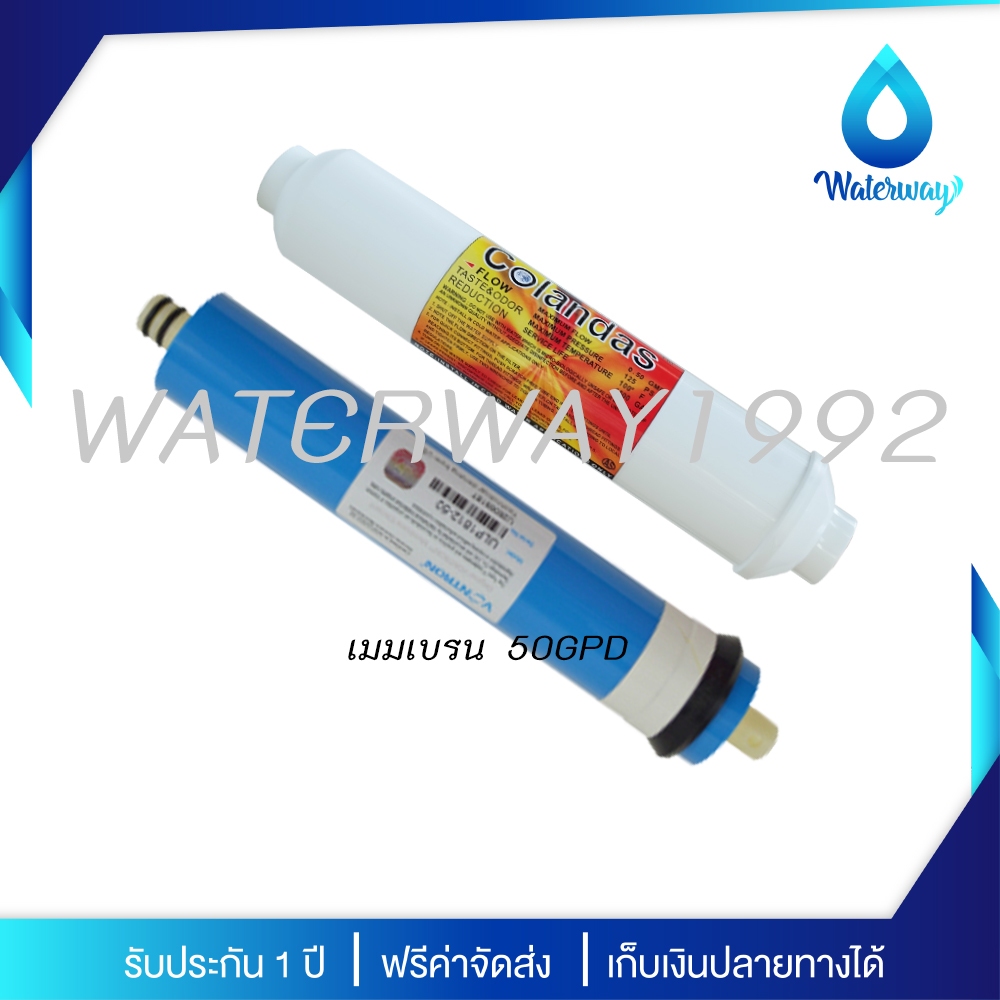 COLANDAS ไส้กรองน้ำ 2 ขั้นตอน Membrane 50-200GPD/PCB 10 นิ้ว ใช้สำหรับเครื่องกรองน้ำระบบ RO ได้แทบทุกยี่ห้อ ราคาประหยัด
